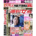  еженедельный женщина 2026 год 4 месяц 14 день номер 