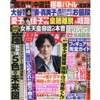  еженедельный женщина 2026 год 2 месяц 17 день номер 