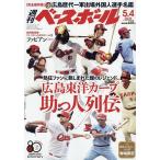  еженедельный Baseball 2026 год 5 месяц 4 день номер 