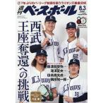  еженедельный Baseball 2026 год 8 месяц 3 день номер 