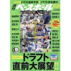  еженедельный Baseball 2026 год 10 месяц 26 день номер 