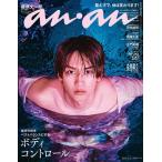 ショッピングanan anan(アンアン) 2026年2月11日号