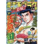 漫画ゴラク 2026年6月26日号