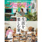 クロワッサン 2026年6月25日号