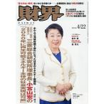  состояние .2026 год 4 месяц 22 день номер 