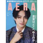 AERA(アエラ) 2026年10月26日号
