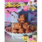 オレンジページ 2026年7月2日号