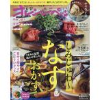 オレンジページ 2026年6月17日号