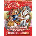 ショッピング15号 週刊ファミ通 2026年1月15日号