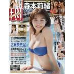 FRIDAY(フライデー) 2026年4月10日号