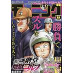 週刊モーニング 2026年3月12日号