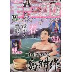  еженедельный mo- человек g2026 год 3 месяц 19 день номер 