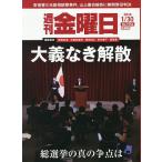  еженедельный пятница 2026 год 1 месяц 30 день номер 