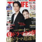 TVLIFE Kansai версия 2026 год 9 месяц 4 день номер 