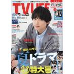 TVLIFE 関西版 2026年7月24日号