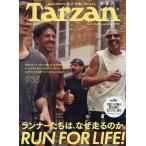 ターザン 2026年10月22日号