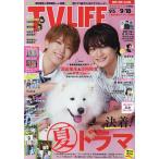 TVLIFE Fukuoka * Saga * Yamaguchi версия 2026 год 9 месяц 18 день номер 