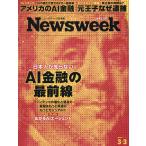  Япония версия новый z we k2026 год 3 месяц 3 день номер 
