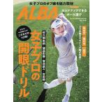  Alba Toro s* вид 2026 год 3 месяц 26 день номер 