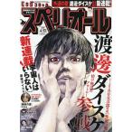  Big Comics peli все 2026 год 4 месяц 10 день номер 