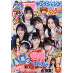 ヤングジャンプ 2026年7月9日号