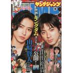  Young Jump 2026 год 7 месяц 30 день номер 