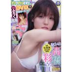 Young champion 2026年3月10日号