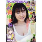 ヤングマガジン 2026年3月9日号