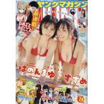 ヤングマガジン 2026年5月25日号