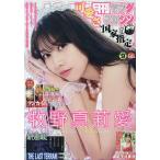 月刊ヤングマガジン 2026年9月号 【ヤングマガジン増刊】