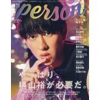 TVガイドPERSON vol.166 2026年7月号 【TVガイド関西版増刊】