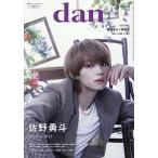 TV гид dan[ Dan ]vol.61 2026 год 10 месяц номер [TV гид Kansai версия больше .]