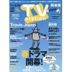 TVstation Kanto версия 2026 год 4 месяц 11 день номер 