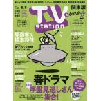 TVstation Kanto версия 2026 год 4 месяц 25 день номер 