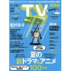 TVstation Kansai версия 2026 год 7 месяц 4 день номер 