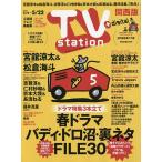 TVstation Kansai версия 2026 год 5 месяц 9 день номер 