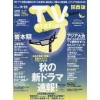 TVstation Kansai версия 2026 год 9 месяц 12 день номер 