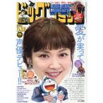 ビッグコミック 2026年3月10日号