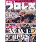 еженедельный Professional Wrestling 2026 год 5 месяц 6 день номер 