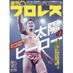  еженедельный Professional Wrestling 2026 год 8 месяц 5 день номер 