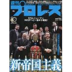  еженедельный Professional Wrestling 2026 год 4 месяц 22 день номер 