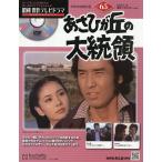  Showa . произведение теледрама DVD коллекция 2026 год 2 месяц 18 день номер 