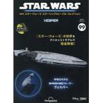 SW vehicle коллекция национальное издание 2026 год 3 месяц 24 день номер 