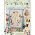 ..... произведение . Peter Rabbit вся страна 2026 год 3 месяц 4 день номер 