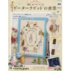 ..... произведение . Peter Rabbit вся страна 2026 год 3 месяц 11 день номер 