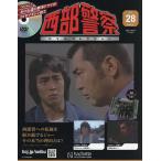 西部警察DVDコレクション全国版 2026年1月21日号