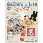  Lisa . газ жемчуг вязаный &amp; cloche национальное издание 2026 год 3 месяц 4 день номер 