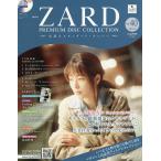 ZARD premium диск kore национальное издание 2026 год 8 месяц 26 день номер 