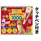 ショッピング1000 はじめてずかん1000/小学館辞典編集部