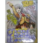 . документ . зажим . короткий . карандаш все 7 шт комплект ( Dengeki Bunko ). ослабленное крепление rin / все тома в комплекте /.. комплект / библиотека повесть комплект ( ранобэ комплект )